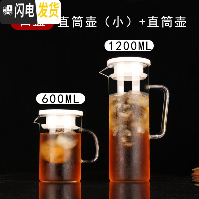 三维工匠冷水壶玻璃可高温北欧风凉水壶套装大容量家用防爆泡茶壶耐热水 [清新白盖]直筒壶1.2+0.6开水不裂破损包赔