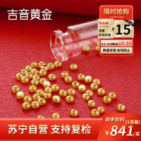 吉音黄金 顺字金豆豆黄金金条1g足金AU9999真金豆子投资小金豆送女友送老婆生日礼物 实心足金小金豆 贺岁送礼