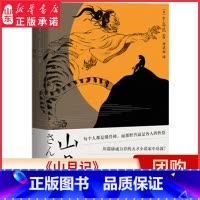 [正版]山月记中岛敦著徐建雄译每个人都是驯兽师而那野兽就是各人的性情日本文豪笔下的中国物语山月记横绝日本现代文学史书店