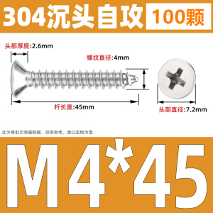 迅众 不锈钢平头自攻螺丝木工螺丝加长十字沉头自攻螺丝钉
