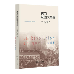 醉染图书拷问法国大9787100107709