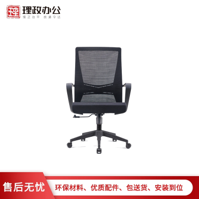 [理政]职员椅家用网布透气办公椅 黑色