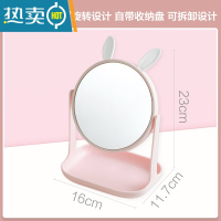 敬平化妆镜台式桌面梳妆台手持便携宿舍学生小镜子办公室美妆镜折叠镜便携式用镜 粉色兔子