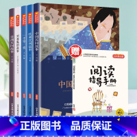 [快乐读书吧]五年级上册+练习册 [正版]1-6年级上册人教版一年级二年级上册三四五六年级全套故事书小学生课外阅读书和大