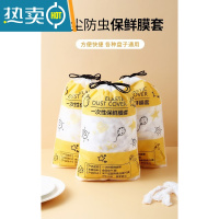 敬平家用保鲜膜套专用保鲜袋厨房冰箱剩菜食物碗罩松紧口 透明 透明[300个装]加厚升级款- 食品级 10-28