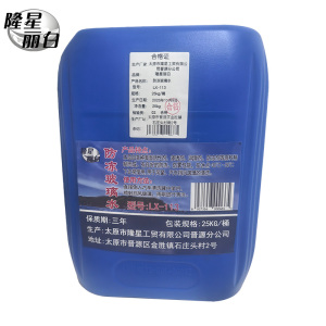 隆星丽白 防冻玻璃水 LX-113型 25kg/桶