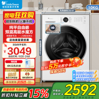 小天鹅(LittleSwan)滚筒洗衣机全自动家用 10KG水魔方 白色款 TG10V628PLUSW 纯平自由嵌 国补