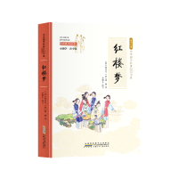 音像红楼梦 拓展阅读本 小国学·青少版[清]曹雪芹,[清]高鹗