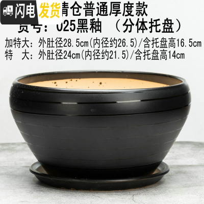 三维工匠28厘米陶瓷花盆特大号植物盆栽花盆君子兰花大花盆陶瓷带托盘 025黑釉色款 外直径约28cm花盆容器