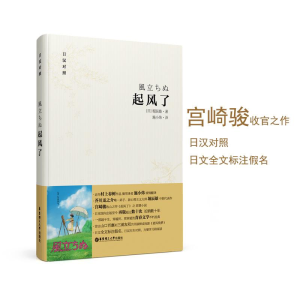 醉染图书起风了9787562840657