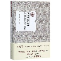 音像先秦文学名作欣赏(精)/跟着名家读经典吴小如