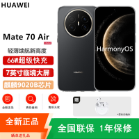 [全新]华为Mate70 Air 12GB+256GB 曜金黑 麒麟9020B处理器 6500毫安长续航 7英寸临境大屏 红枫原色影像 鸿蒙手机