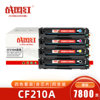 战国红CF210A硒鼓 四色含芯片 套