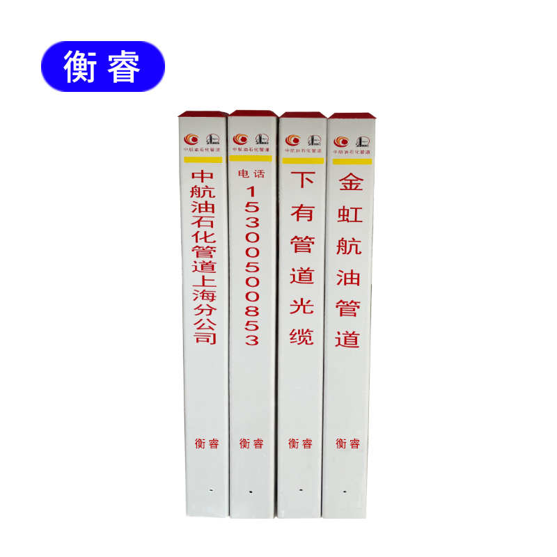 B1级玻璃钢 标示桩 套