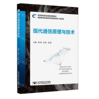 [N]现代通信原理与技术(高等院校信息通信规划教材)-9787563571253