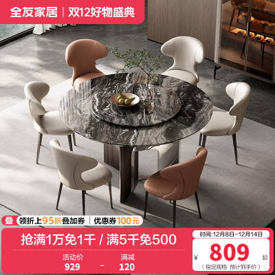 全友家居餐桌简约现代圆形大理石客厅餐厅家具多功能可旋转餐桌椅