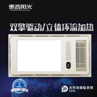 惠普阳光 智能电器 浴霸 多功能的卫生间风暖浴霸灯集成吊顶嵌入式智能浴室暖风机取暖器霸