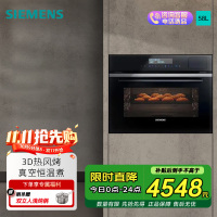 西门子(SIEMENS)嵌入式五合一蒸烤一体机智能家用蒸烤一体机 58L 大容量CS2R5E5W2W
