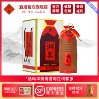 [酒鬼官旗]酒鬼 湘泉54度2.58L 大坛白酒礼盒 馥郁香型单瓶装