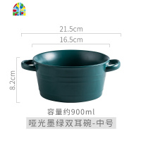 北欧哑光墨绿色陶瓷双耳汤碗 沙拉碗创意面碗浓汤碗早餐碗大汤碗 FENGHOU 墨绿双耳汤碗-小号