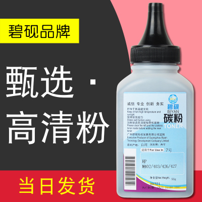 适合惠普M427fdw/dw/fdn碳粉M403dn/n墨粉CF228A专用28a打印机LaserJet Pro粉MFP