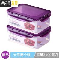 三维工匠耐热饭盒男女可微波炉加热用上班族保鲜带盖密封收纳盒成人便当碗 2100紫色保鲜盒二个装