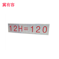 冀有容 反光标识贴可定制 JYR-007 块
