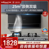 万和(Vanward)25m³顶侧双吸7字机5.0大火力燃气灶天然气 WL856+B7L51(T)烟灶套装