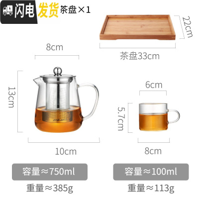 三维工匠加厚玻璃泡茶壶可高温小号过滤家用透明烧水壶煮茶具套装电陶炉器 750赠2只加厚直杯+竹茶盘