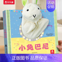 手偶书❤小兔巴尼 [正版] 蒙氏早教书绘本0-3岁幼儿触感训练宝宝和我一起数瓢虫启蒙玩具1-2岁半儿童认知全脑婴儿绘本数