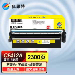 科思特K CF410A(CRG046)硒鼓 适用惠普M377dw M452nw/dn/dw M477fdw/fnw/dn
