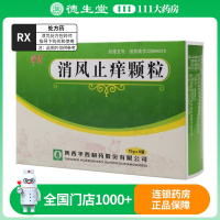 奇乐 消风止痒颗粒 15g*8袋/盒