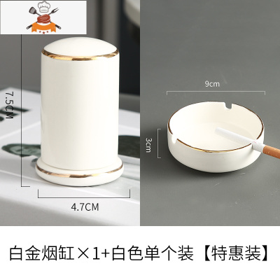 轻奢陶瓷牙签筒桶家用个性创意网红牙签盒北欧ins酒店牙签罐 敬平 白金烟缸+白色牙签筒[特惠装] 1000套感恩回馈