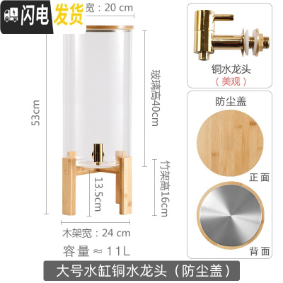 三维工匠带龙头凉水壶水瓶饮料果汁桶商用透明玻璃冷水壶大容量可高温家用 大号玻璃水罐(铜)11防尘+铜