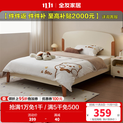全友家居现代简约儿童床次卧多功能1.5米男女孩实木高脚单人床