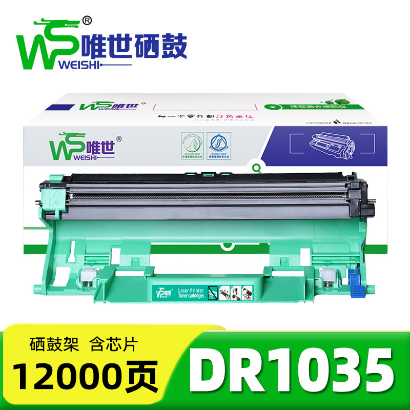 唯世鼓架DR1035 支