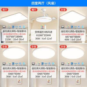 雷士照明普瑞全光谱小白灯客厅吸顶灯儿童房卧室灯现代简约灯具全屋套餐组合灯具套餐