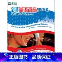 [正版]新理念美语语音强化教程(附MP3光盘)新东方引进 Marnie Reed Christina Mich