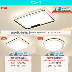 雷士照明全光谱吸顶灯现代简约灯具卧室灯客厅灯全屋套餐组合灯具套餐
