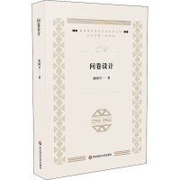 醉染图书问卷设计9787576001525