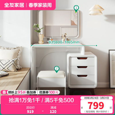 全友家居 北欧风格 卧室梳妆台小户型化妆桌 美式乡村化妆台带镜子梳妆桌