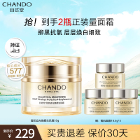 自然堂雪肌追光焕颜生肌霜55g 抗氧补水保湿面霜酵母肌肽紧致焕亮抗初老护肤品