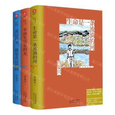[N]肖复兴散文精品系列(共3册)-5023051800001