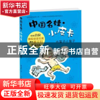 正版 大笛子小笛子 曹文轩 作家出版社 9787506388627 书籍