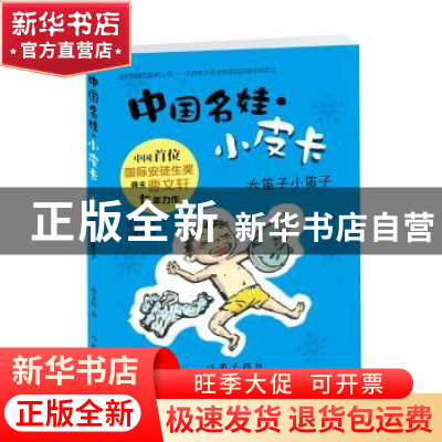 正版 大笛子小笛子 曹文轩 作家出版社 9787506388627 书籍