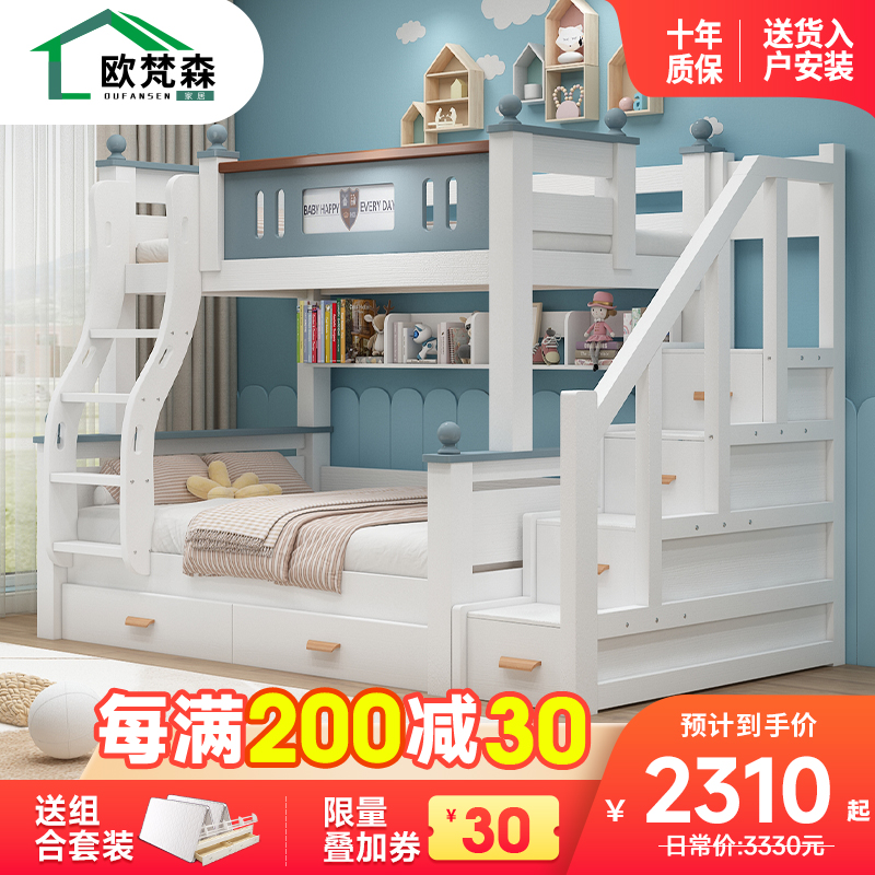 欧梵森 床 上下床子母床双层床木质两层成人橡胶木上下铺儿童床成年床实木床双人床简约现代男孩女孩公主床多功能高低床