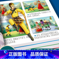 精装硬壳[四大名著连环画全套] [正版]儿童版四大名著连环画全套小学生一年级阅读二年级阅读课外书童话故事书阅读拼音西游记