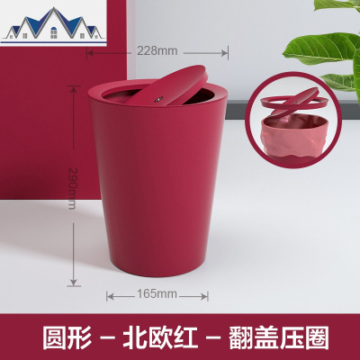 家用摇盖式垃圾桶创意北欧风带盖卫生间客厅厕所简约大号翻盖纸篓 三维工匠