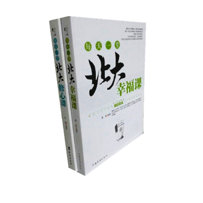 正版新书]每天一堂北大幸福课墨非9787511332899