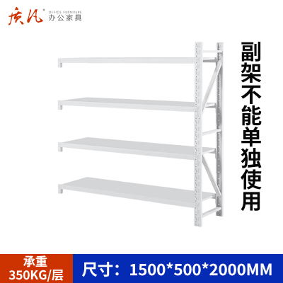 质凡货架仓库货架置物架展示架白色重型长150宽50副架承重350kg